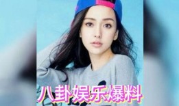 娱乐圈吃瓜了,揭秘明星幕后故事